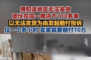 探长：赵睿3年阿不都3年李炎哲3.5年 新疆未来很长时间仍有竞争力